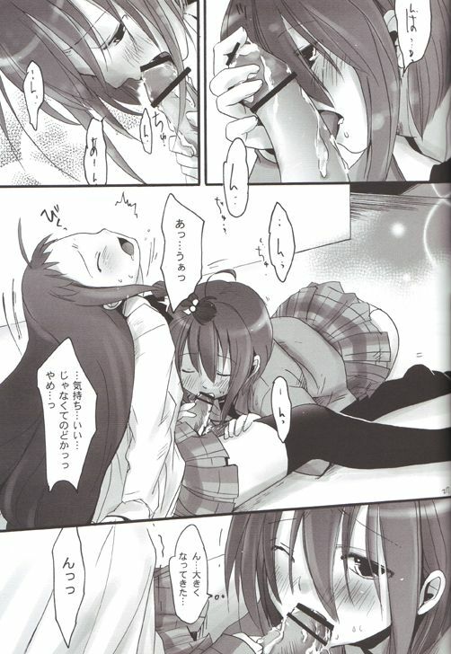 (C68) [X-10SION (10-Shion)] Bukuma! 2 (Mahou Sensei Negima!) page 26 full