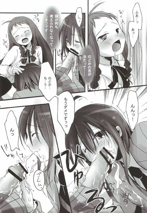 (C68) [X-10SION (10-Shion)] Bukuma! 2 (Mahou Sensei Negima!) page 27 full