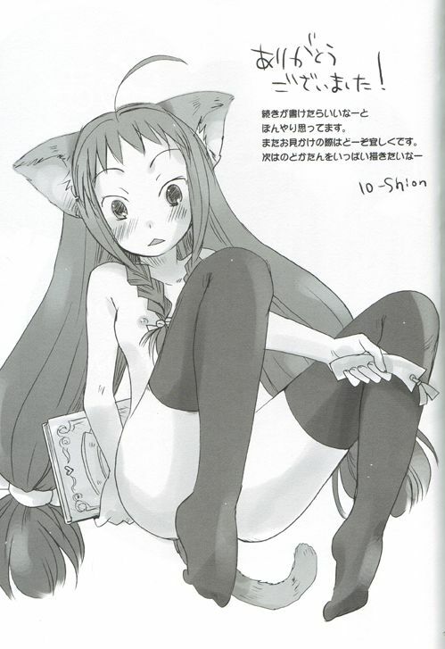 (C68) [X-10SION (10-Shion)] Bukuma! 2 (Mahou Sensei Negima!) page 36 full