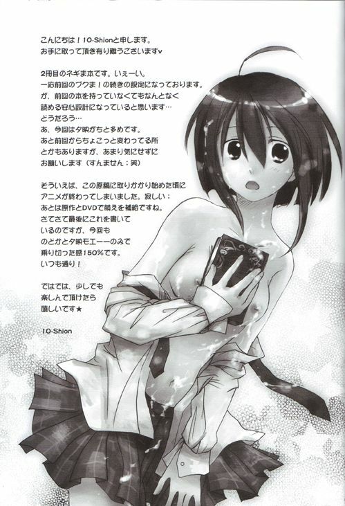 (C68) [X-10SION (10-Shion)] Bukuma! 2 (Mahou Sensei Negima!) page 6 full