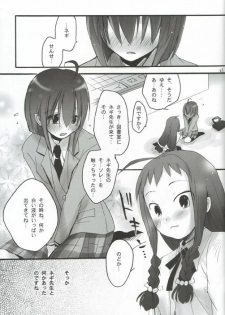 (C68) [X-10SION (10-Shion)] Bukuma! 2 (Mahou Sensei Negima!) - page 22