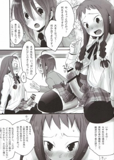 (C68) [X-10SION (10-Shion)] Bukuma! 2 (Mahou Sensei Negima!) - page 24