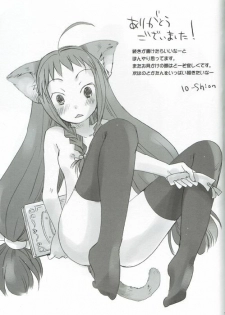 (C68) [X-10SION (10-Shion)] Bukuma! 2 (Mahou Sensei Negima!) - page 36