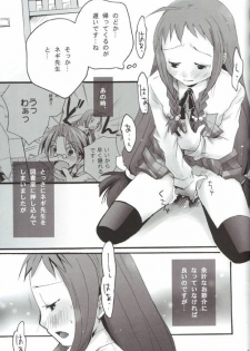 (C68) [X-10SION (10-Shion)] Bukuma! 2 (Mahou Sensei Negima!) - page 8