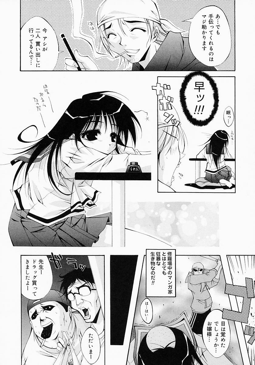 [Inui Sekihiko] Fiesta!! page 117 full