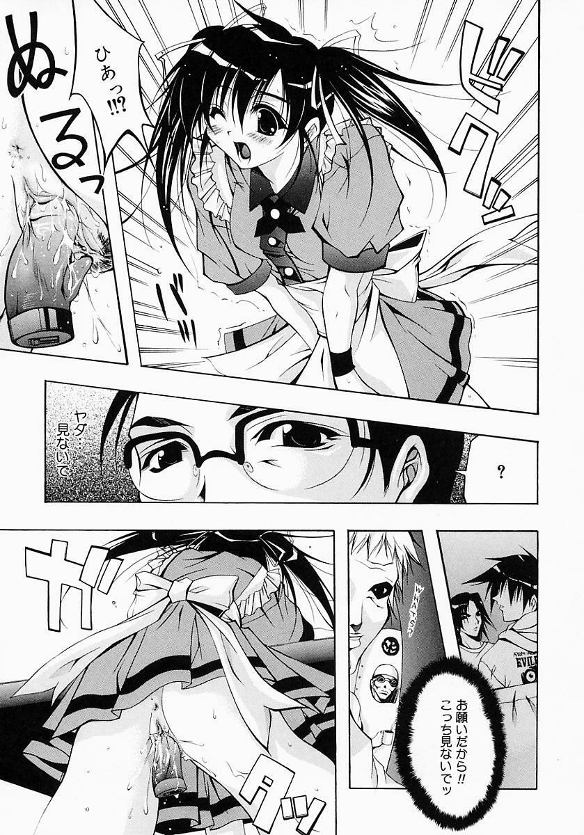 [Inui Sekihiko] Fiesta!! page 98 full