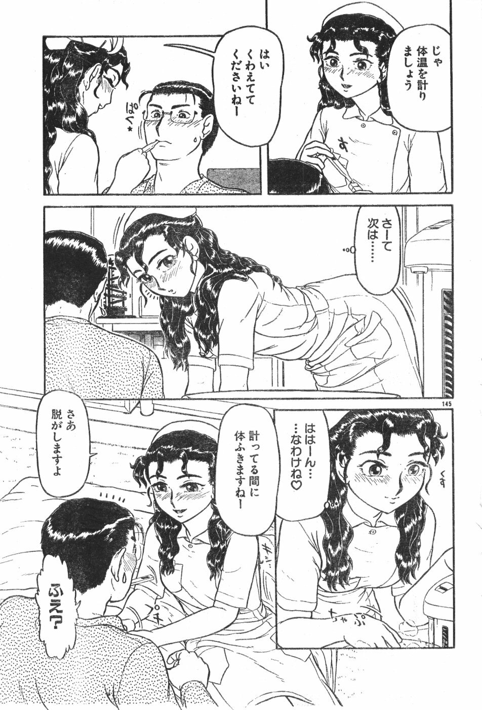 Men's Dolphin Vol 12 2000-08-01 page 145 full