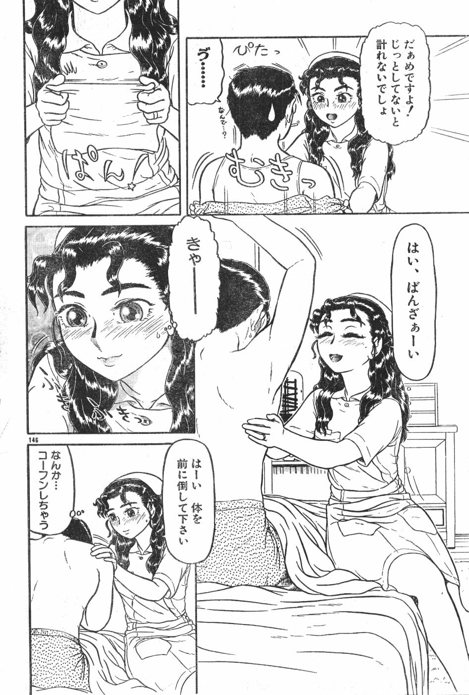 Men's Dolphin Vol 12 2000-08-01 page 146 full
