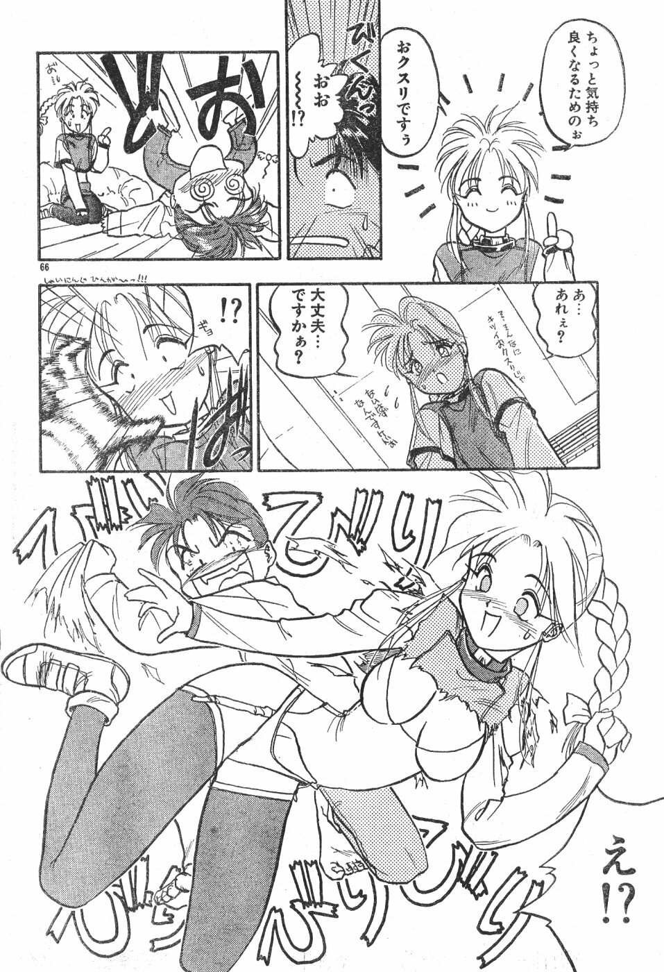 Men's Dolphin Vol 12 2000-08-01 page 66 full