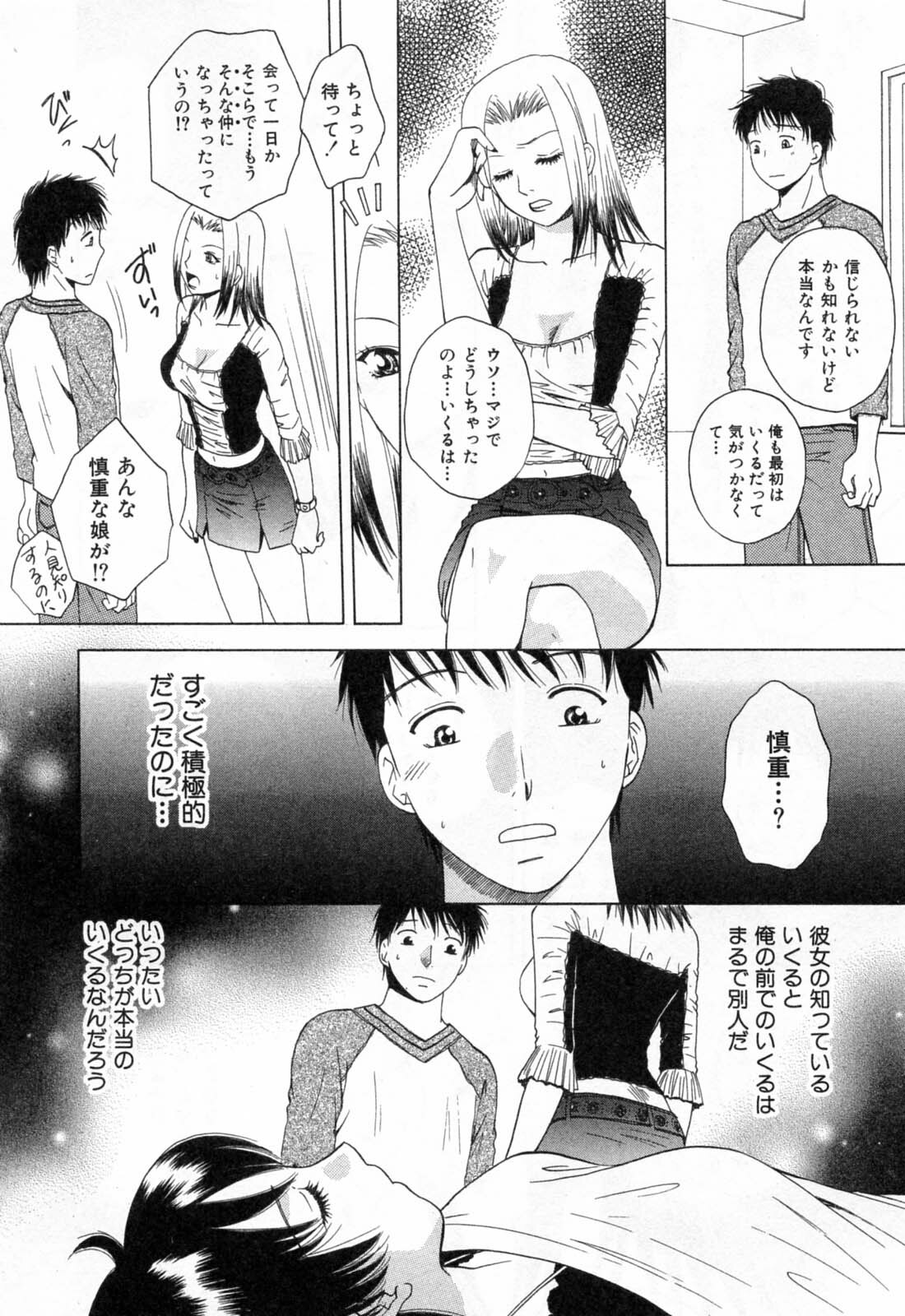 [Arou Rei] Flat 1 page 84 full
