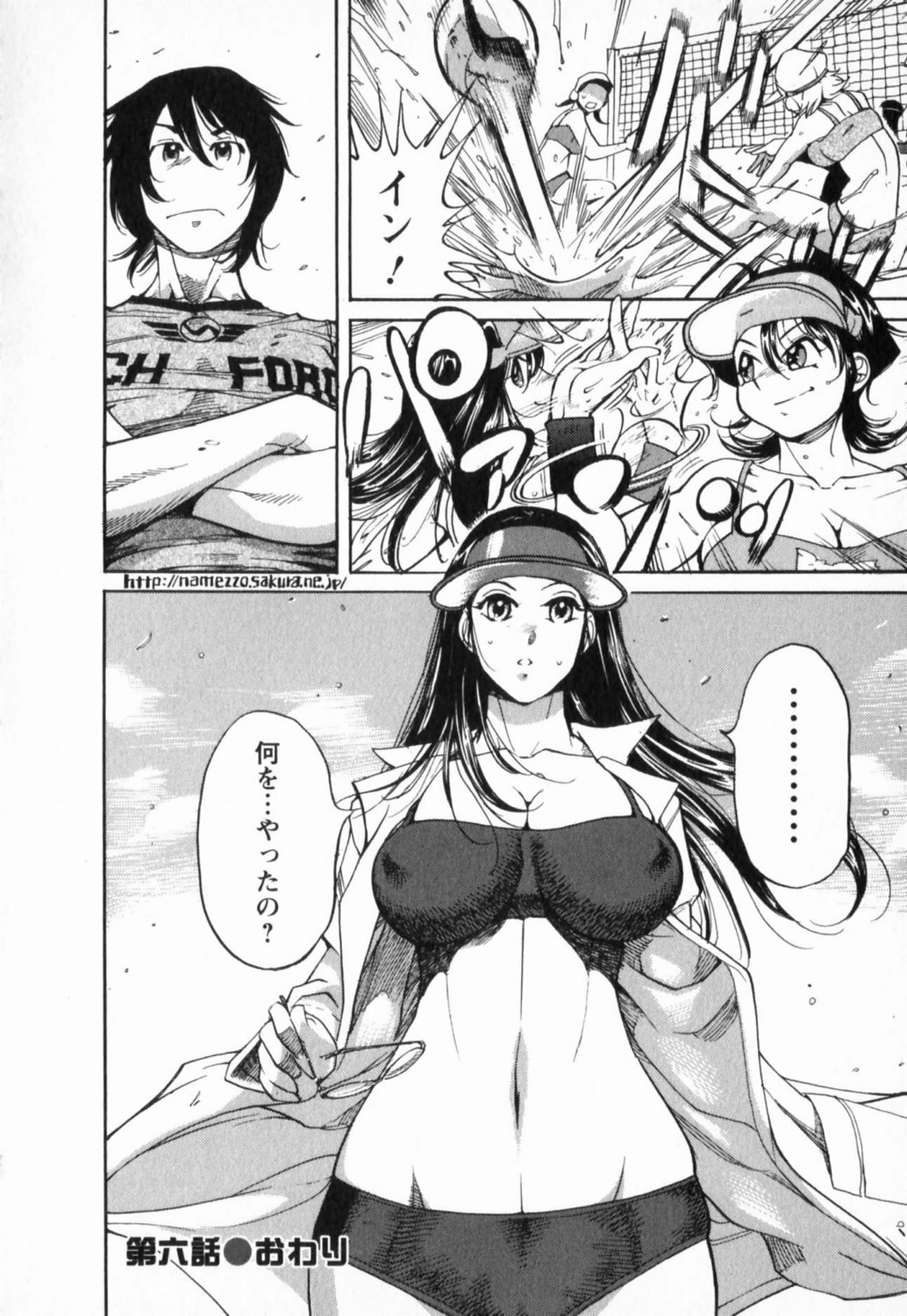 [Yonemochi Akihiko] Nikudan Asuriitou page 120 full