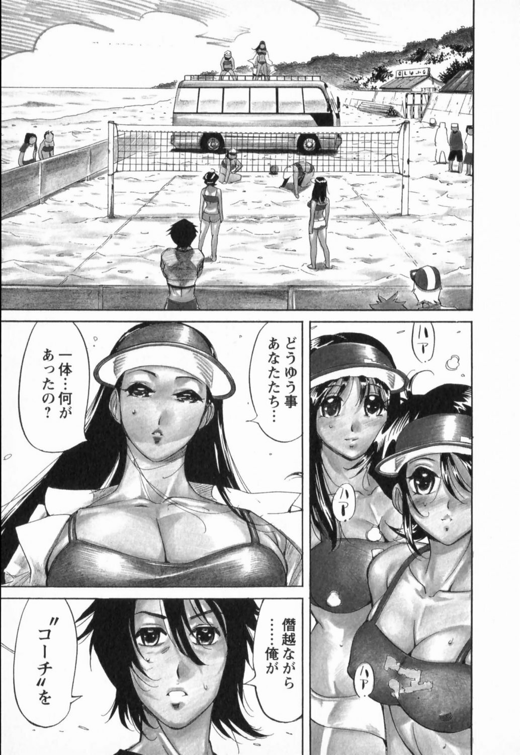 [Yonemochi Akihiko] Nikudan Asuriitou page 121 full