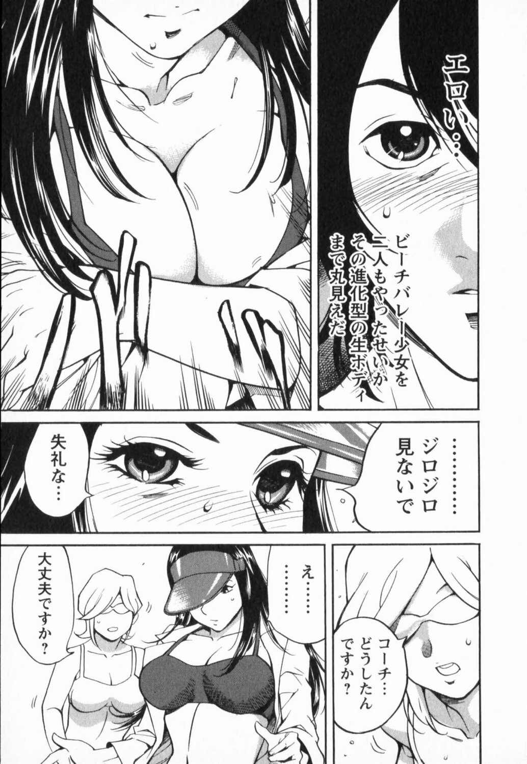 [Yonemochi Akihiko] Nikudan Asuriitou page 125 full