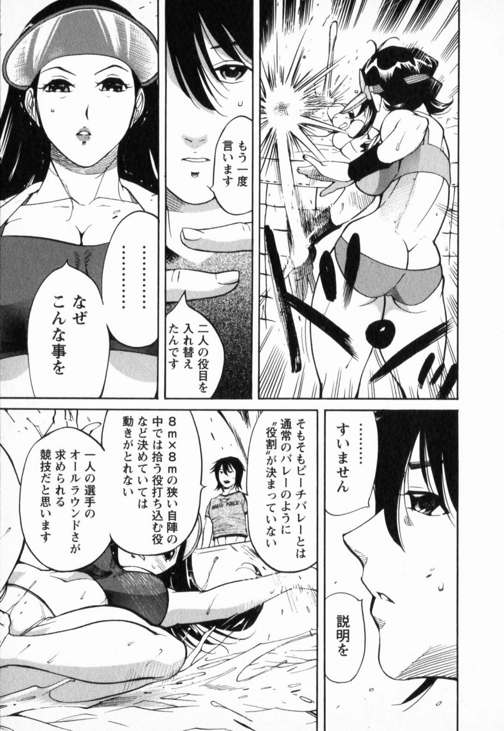 [Yonemochi Akihiko] Nikudan Asuriitou page 127 full