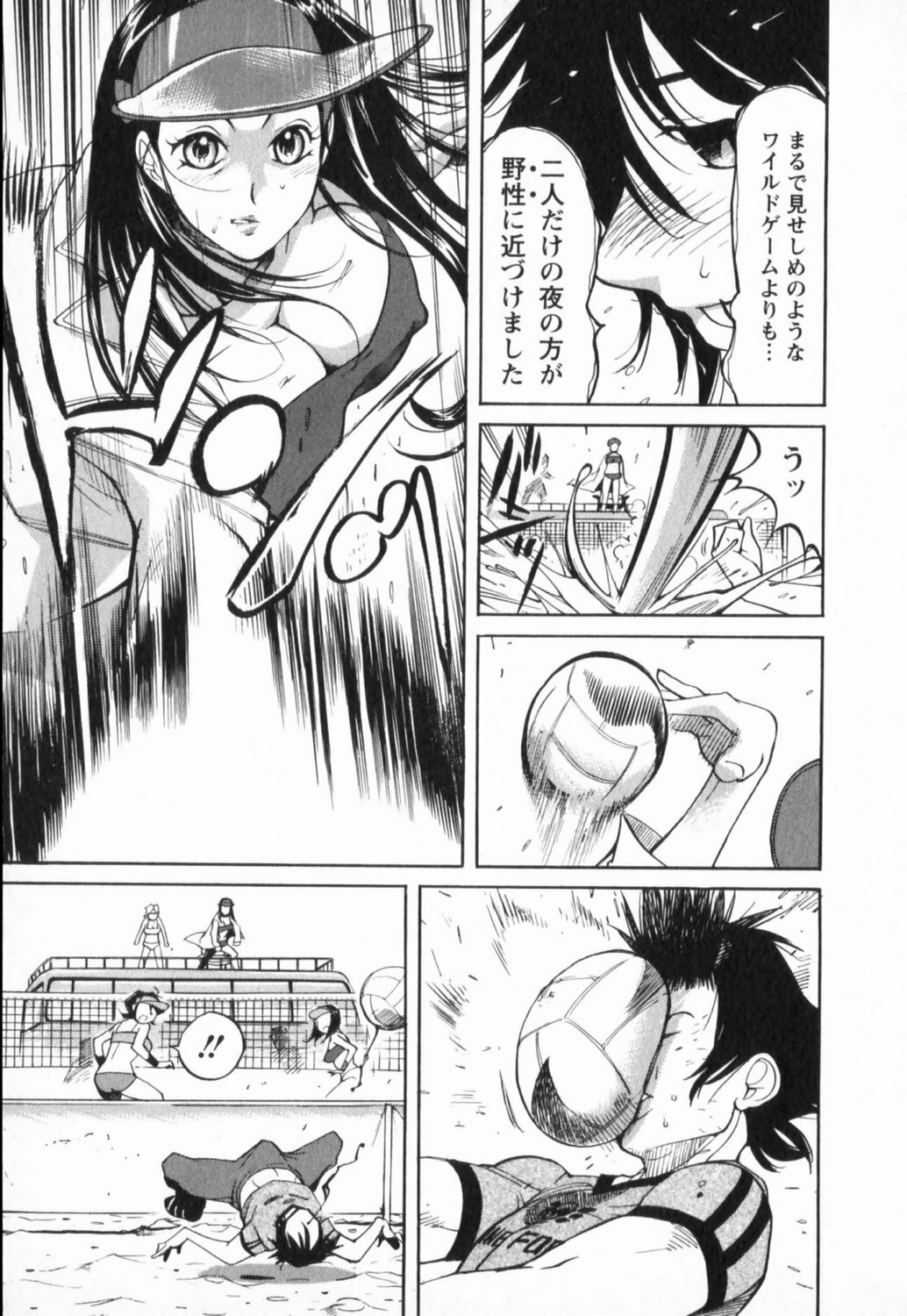 [Yonemochi Akihiko] Nikudan Asuriitou page 129 full