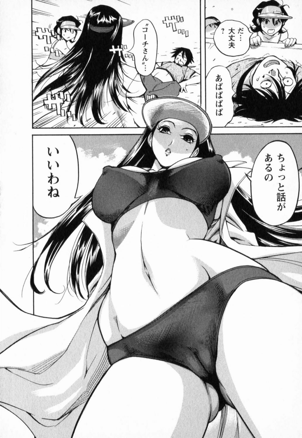 [Yonemochi Akihiko] Nikudan Asuriitou page 130 full
