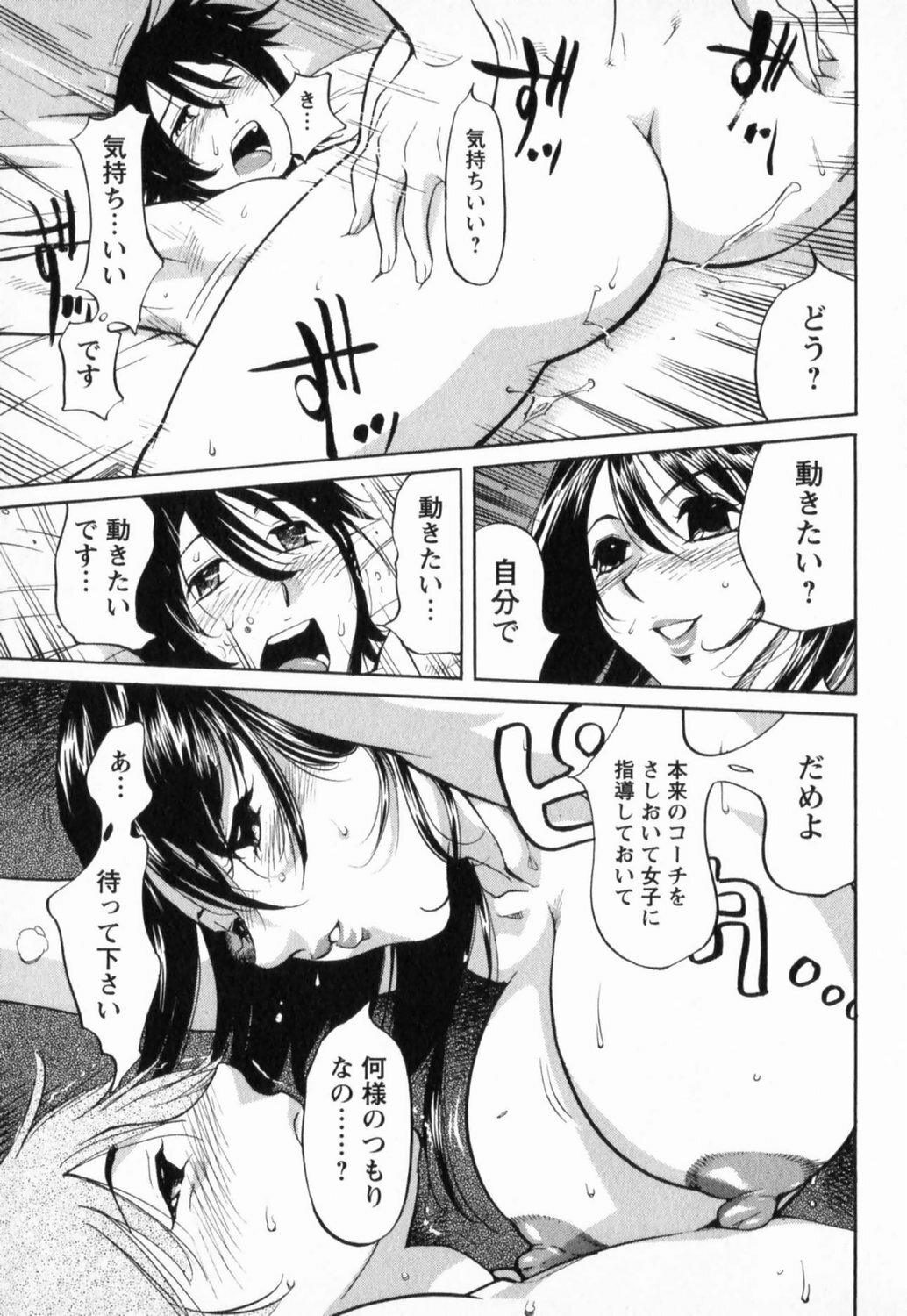 [Yonemochi Akihiko] Nikudan Asuriitou page 135 full