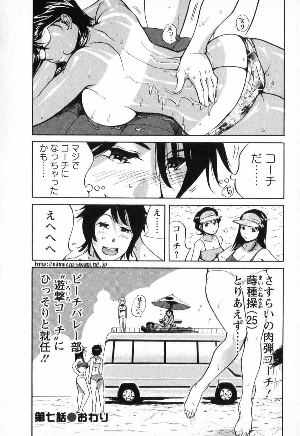 [Yonemochi Akihiko] Nikudan Asuriitou page 140 full