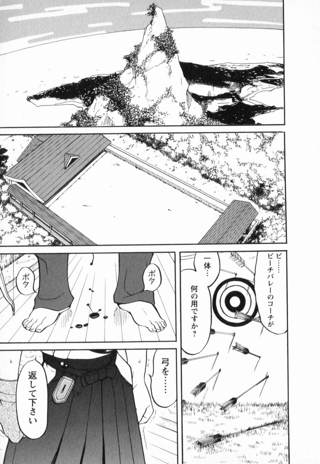 [Yonemochi Akihiko] Nikudan Asuriitou page 141 full