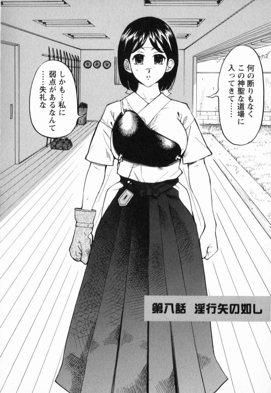 [Yonemochi Akihiko] Nikudan Asuriitou page 142 full