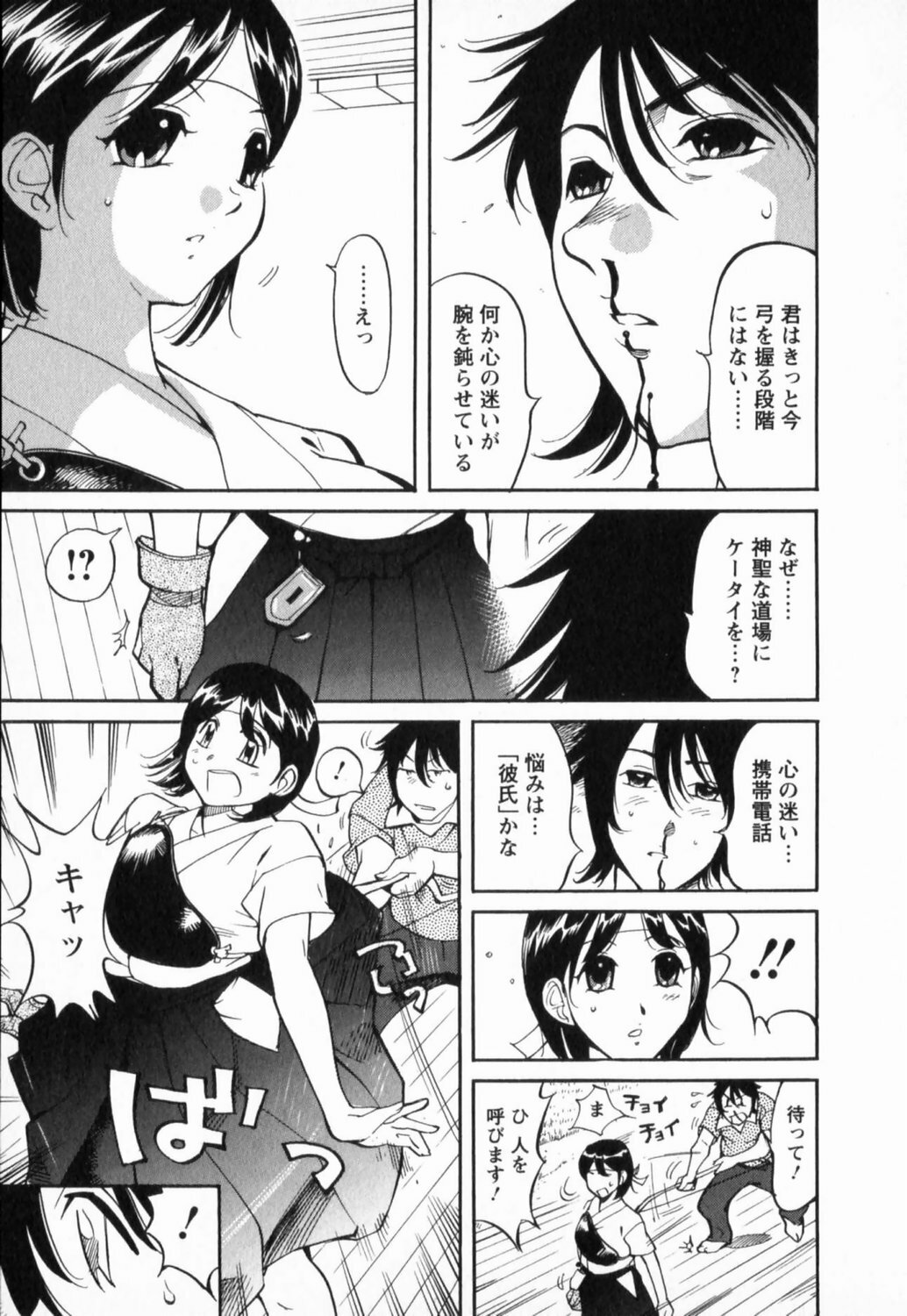 [Yonemochi Akihiko] Nikudan Asuriitou page 143 full