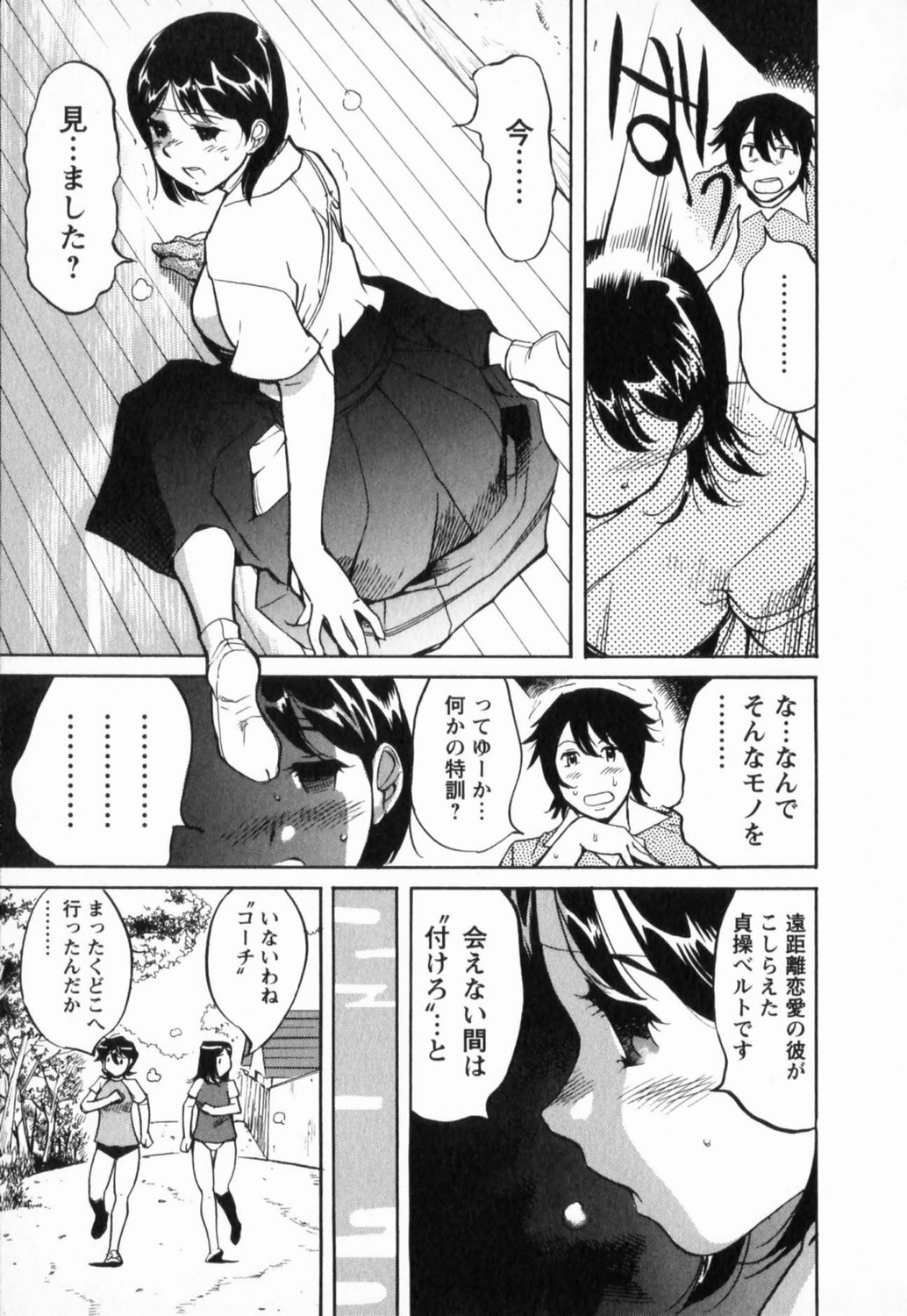[Yonemochi Akihiko] Nikudan Asuriitou page 145 full