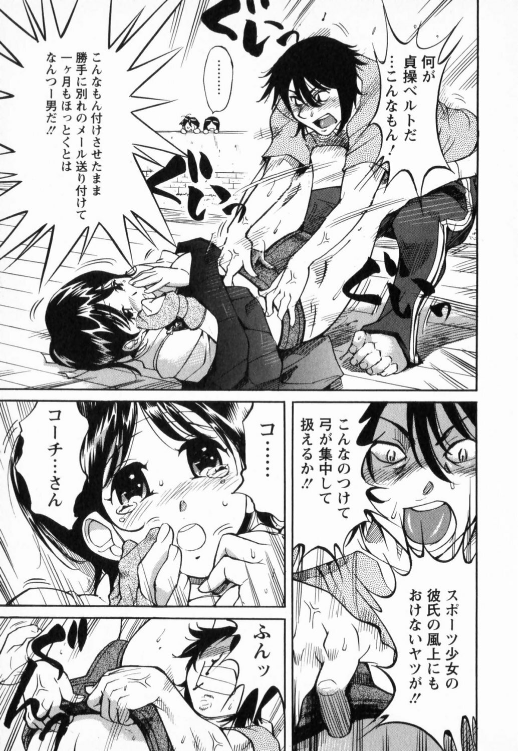 [Yonemochi Akihiko] Nikudan Asuriitou page 147 full