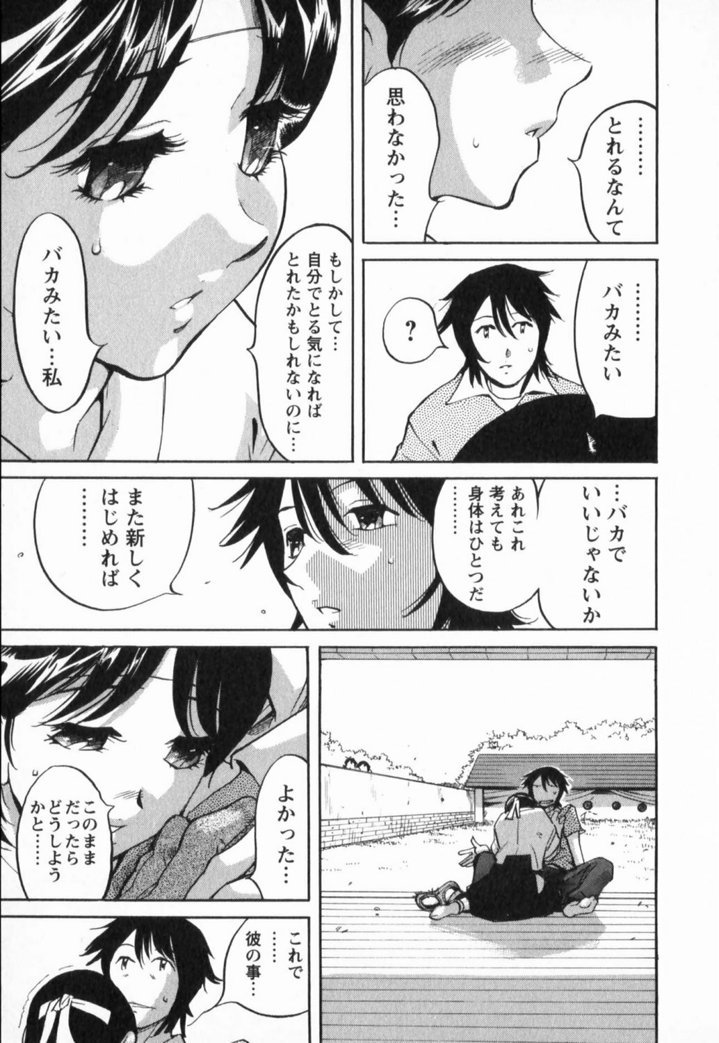 [Yonemochi Akihiko] Nikudan Asuriitou page 149 full