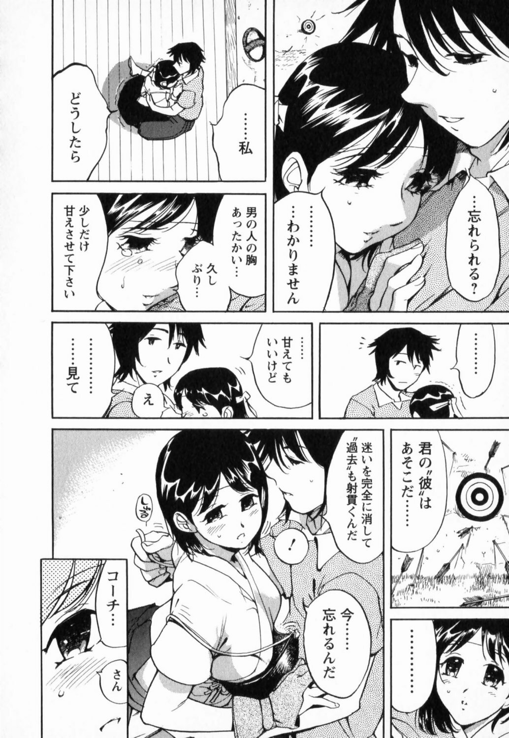 [Yonemochi Akihiko] Nikudan Asuriitou page 150 full
