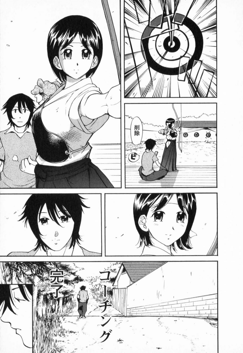 [Yonemochi Akihiko] Nikudan Asuriitou page 157 full
