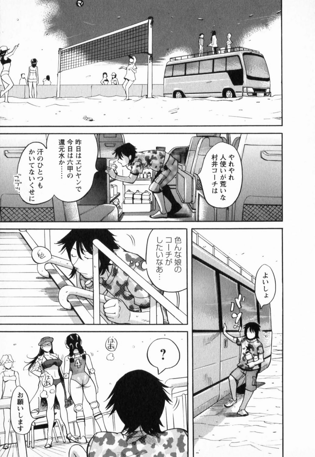 [Yonemochi Akihiko] Nikudan Asuriitou page 159 full