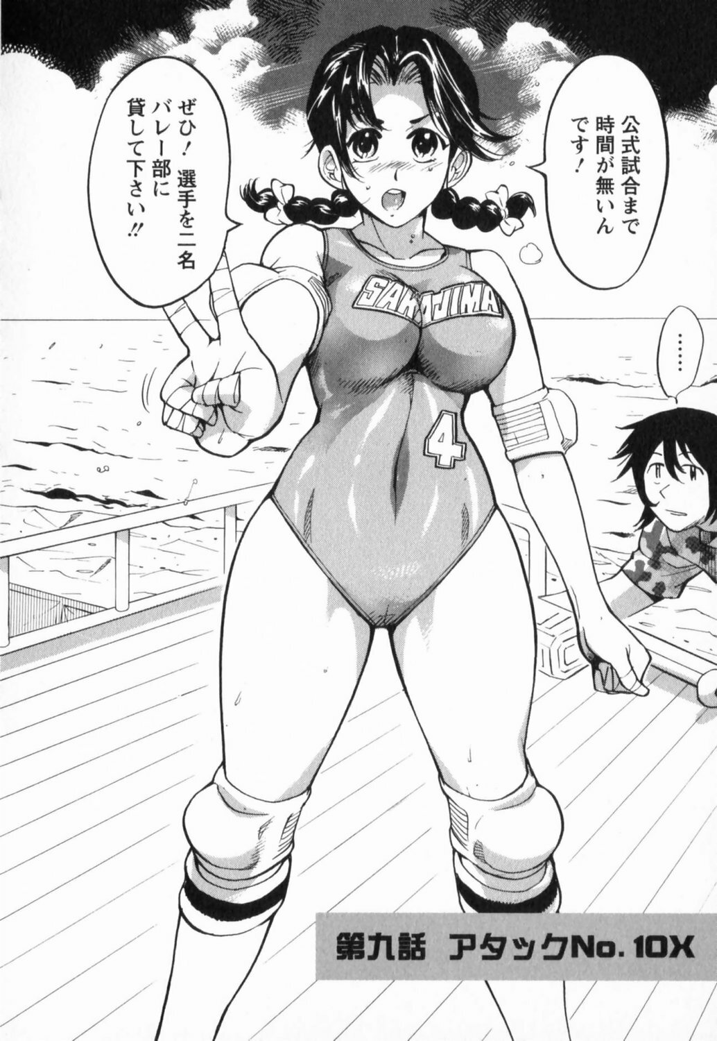 [Yonemochi Akihiko] Nikudan Asuriitou page 160 full