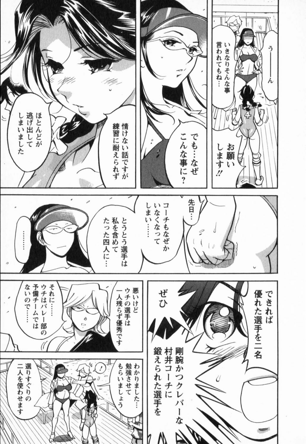 [Yonemochi Akihiko] Nikudan Asuriitou page 161 full