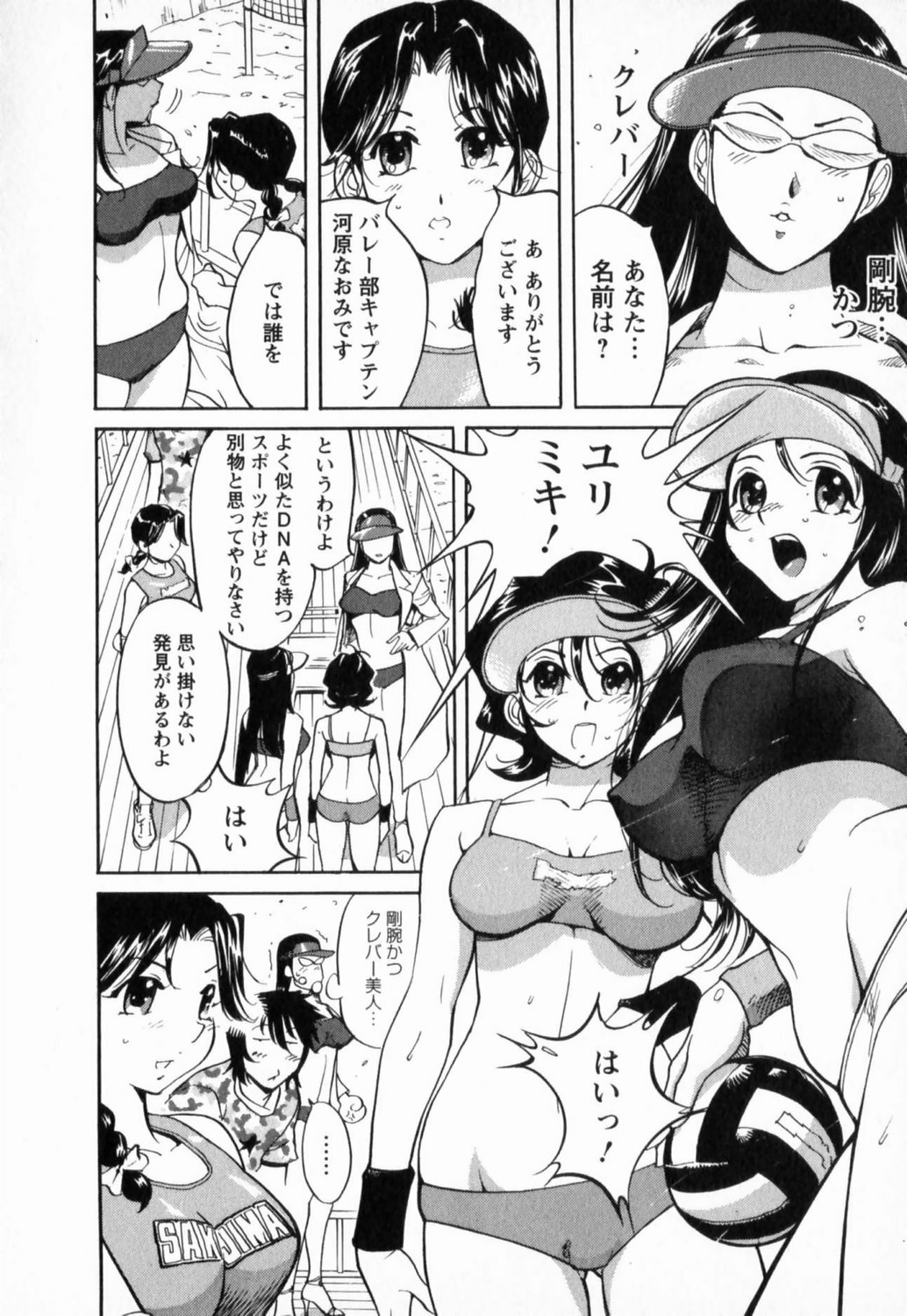 [Yonemochi Akihiko] Nikudan Asuriitou page 162 full
