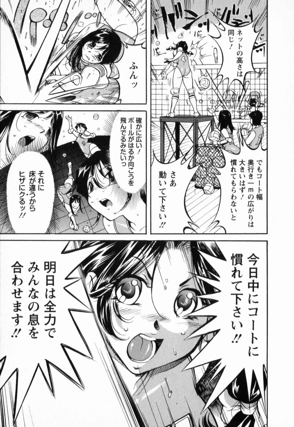 [Yonemochi Akihiko] Nikudan Asuriitou page 167 full
