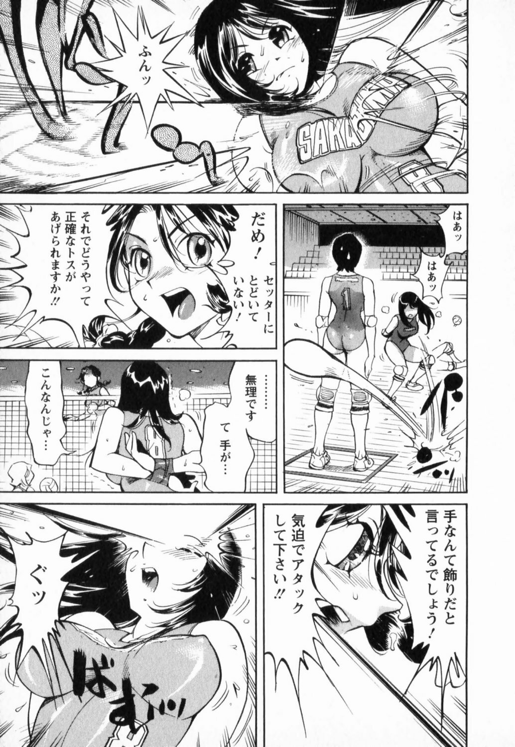 [Yonemochi Akihiko] Nikudan Asuriitou page 179 full