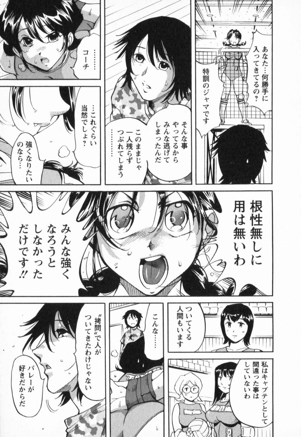 [Yonemochi Akihiko] Nikudan Asuriitou page 181 full
