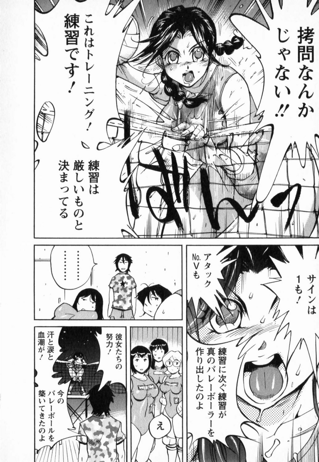 [Yonemochi Akihiko] Nikudan Asuriitou page 182 full