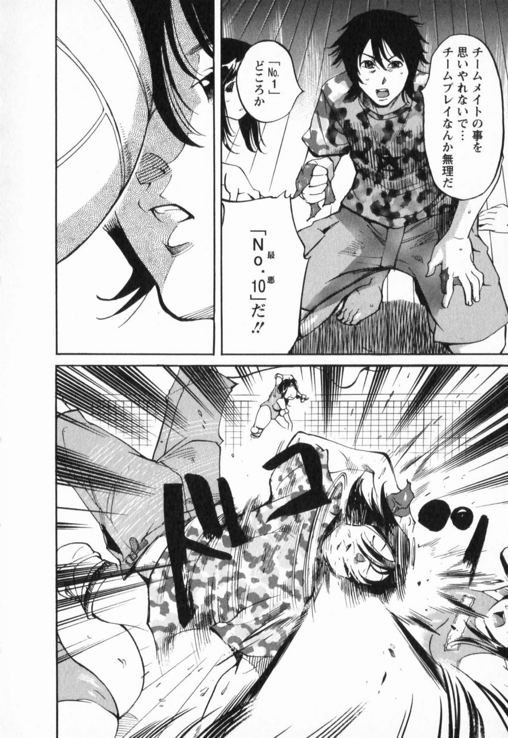 [Yonemochi Akihiko] Nikudan Asuriitou page 184 full
