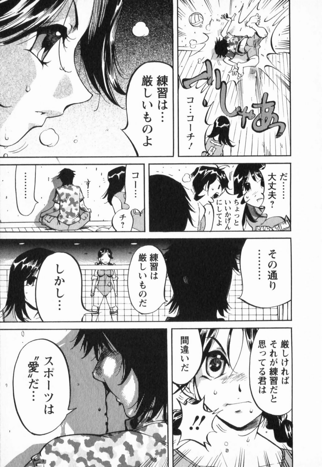 [Yonemochi Akihiko] Nikudan Asuriitou page 185 full