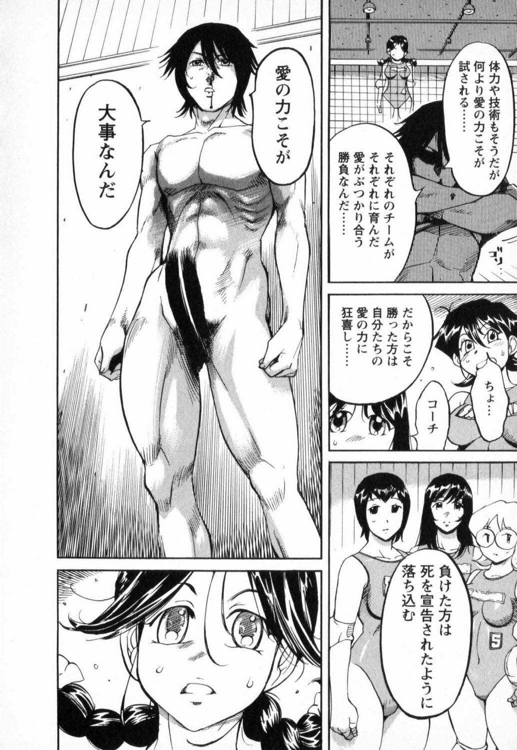 [Yonemochi Akihiko] Nikudan Asuriitou page 186 full