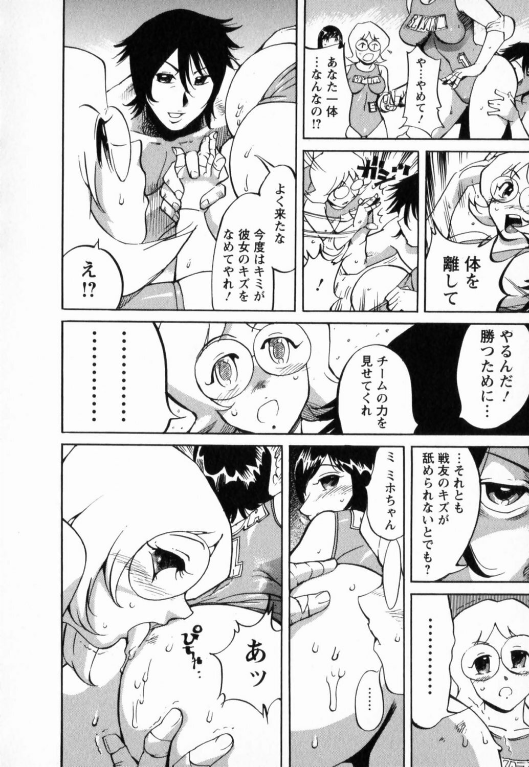 [Yonemochi Akihiko] Nikudan Asuriitou page 190 full