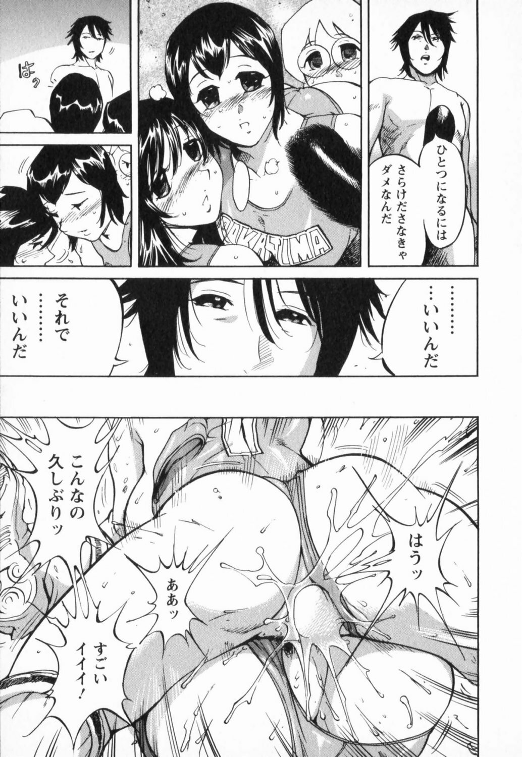 [Yonemochi Akihiko] Nikudan Asuriitou page 193 full