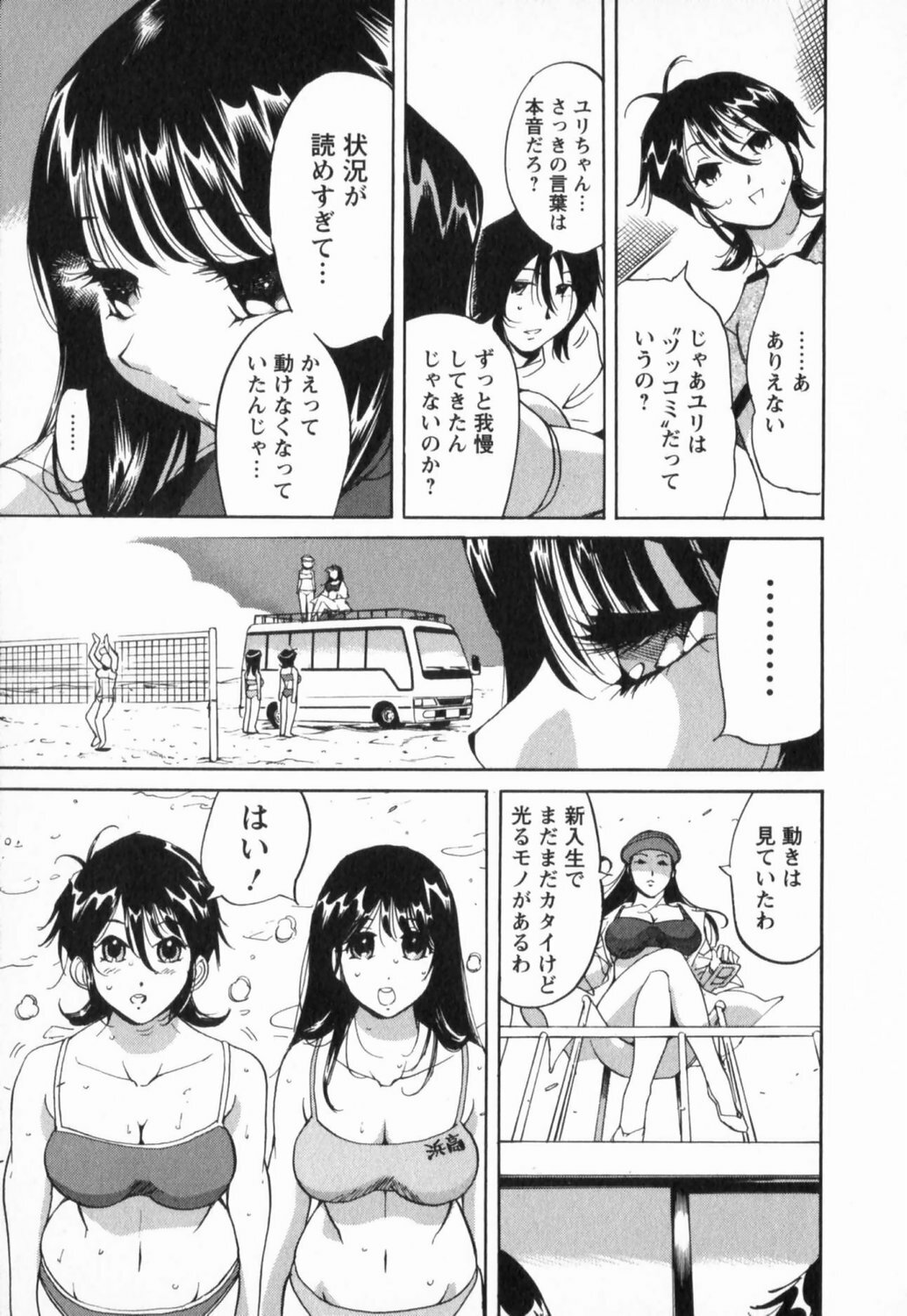 [Yonemochi Akihiko] Nikudan Asuriitou page 97 full