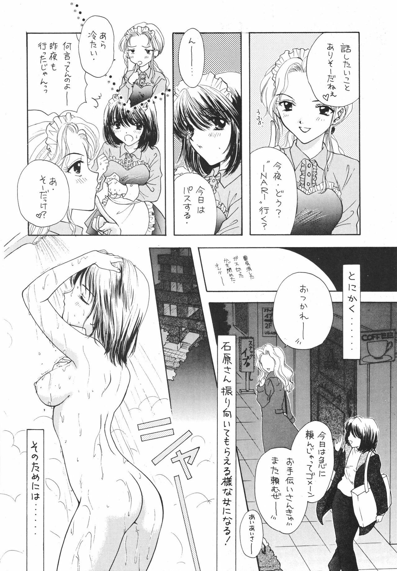 (C53) [Beat Pop (Ozaki Mirai)] Chiki Chiki page 19 full