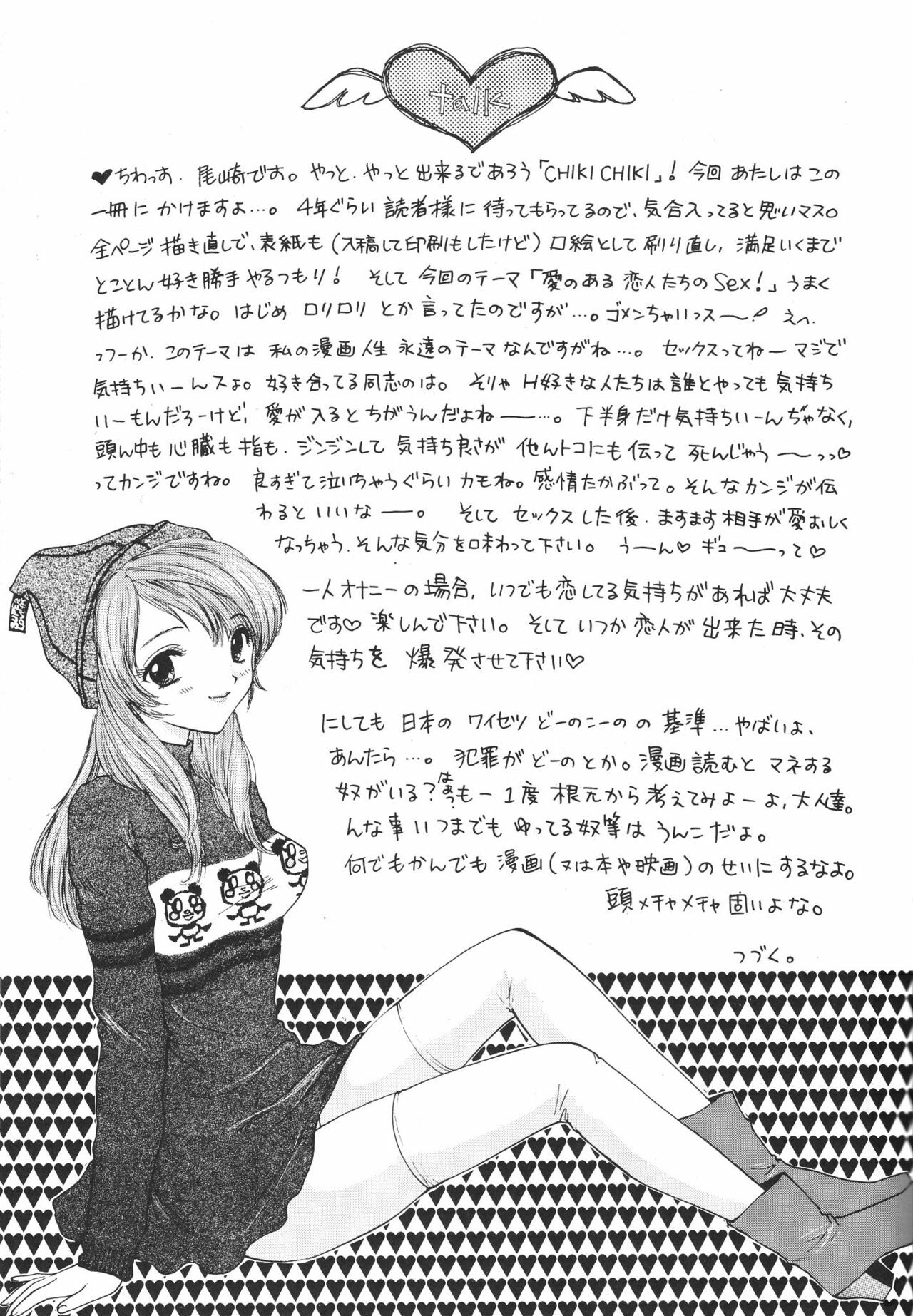 (C53) [Beat Pop (Ozaki Mirai)] Chiki Chiki page 60 full