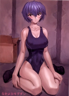 (C62) [Nakayohi Mogudan (Mogudan)] Rei Ayanami Rei (Neon Genesis Evangelion) [English] - page 33