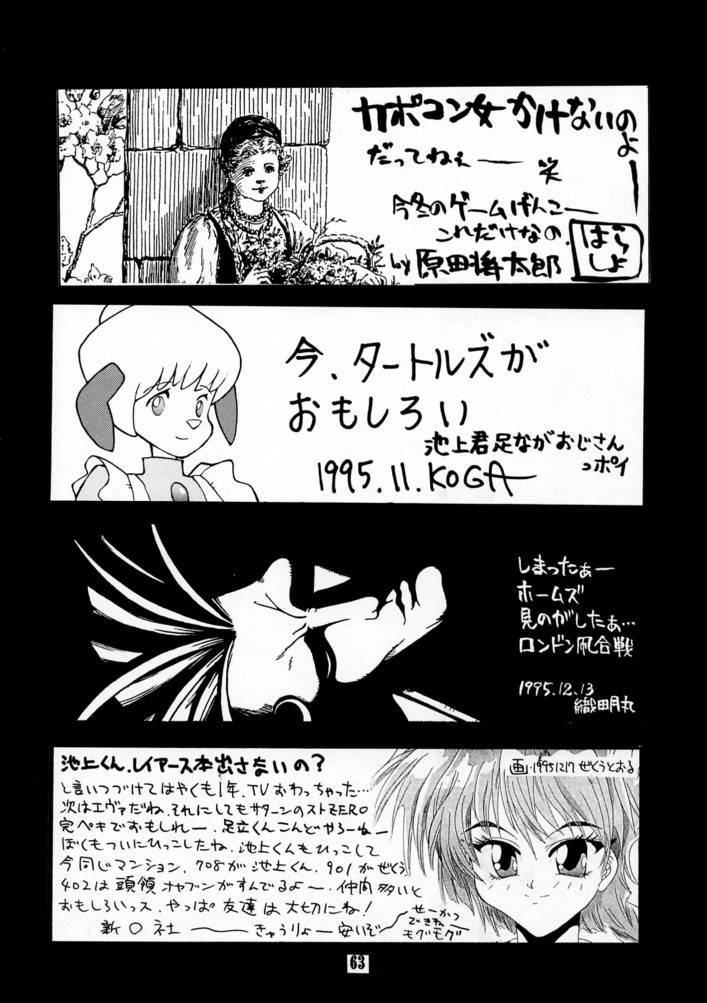 (C49) [BLACK FLY (Various)] KILLER QUEEN CPS (Various) page 62 full