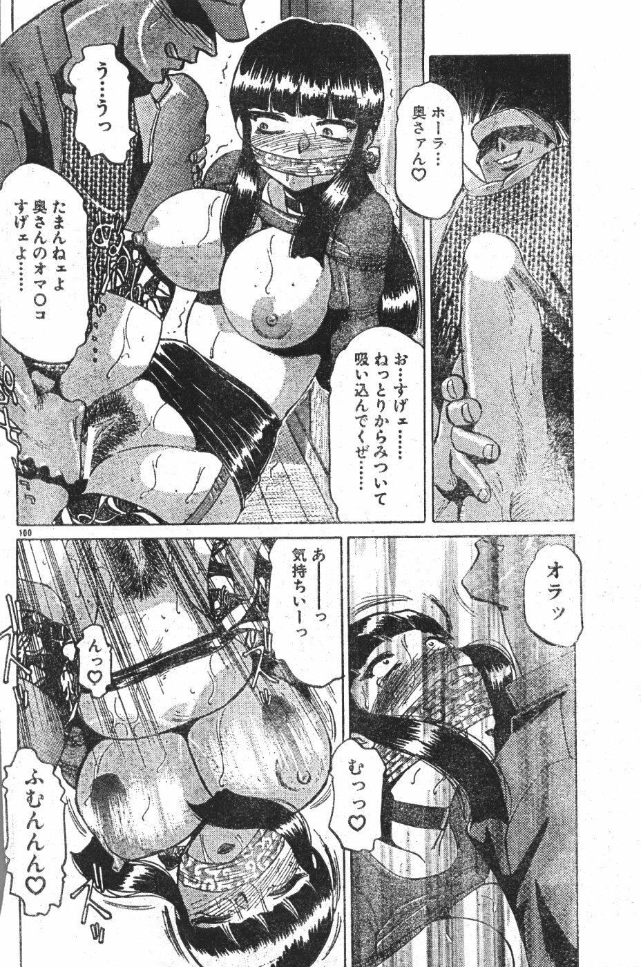 Men's Dolphin 2000-11 Vol. 15 page 100 full