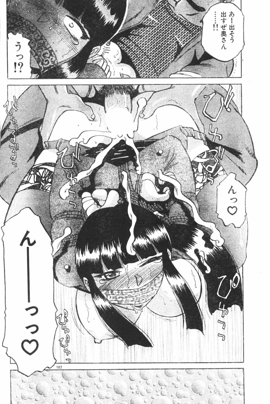 Men's Dolphin 2000-11 Vol. 15 page 102 full